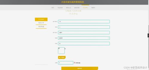 興發(fā)農(nóng)家樂服務(wù)管理系統(tǒng) 基于Java、PHP、Node.js與Python的信息系統(tǒng)運(yùn)行維護(hù)服務(wù)解析